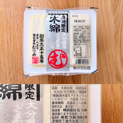 むつみ 木綿豆腐のパッケージと原材料欄の写真