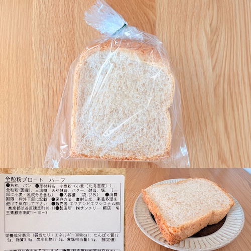 F&F 全粒粉ブロード ハーフのパッケージと原材料欄と中身の写真