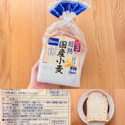 パスコ 超熟 国産小麦のパッケージと原材料欄と中身のパンの写真