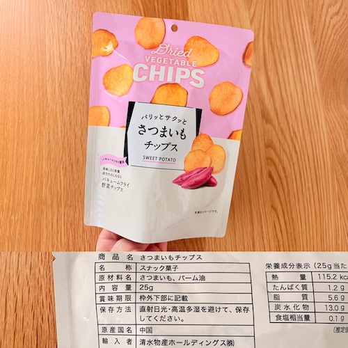 ダイソーの無添加食品 さつまいもチップスのパッケージと原材料欄の写真