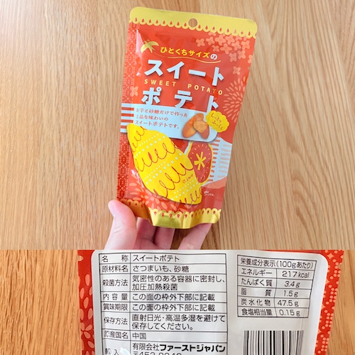 ダイソーの無添加食品 スイートポテトのパッケージと原材料欄の写真