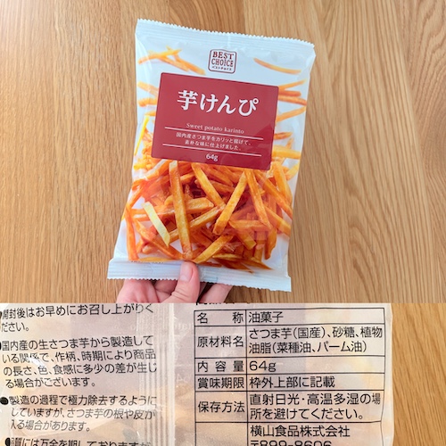 ダイソーの無添加食品 芋けんぴのパッケージと原材料欄の写真