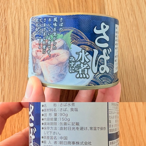 ダイソーの無添加食品 さば水煮のパッケージと原材料欄の写真