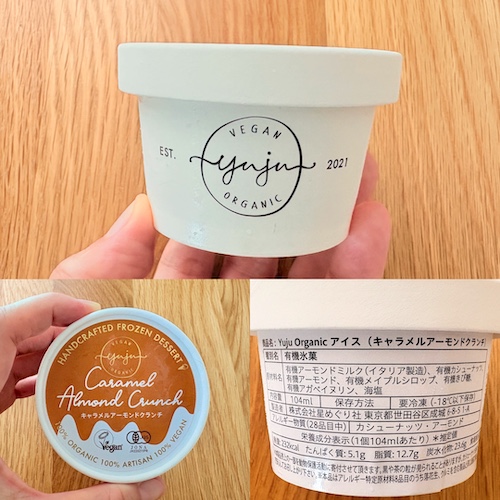 yuju organic 有機アーモンドクランチのパッケージと原材料欄の写真