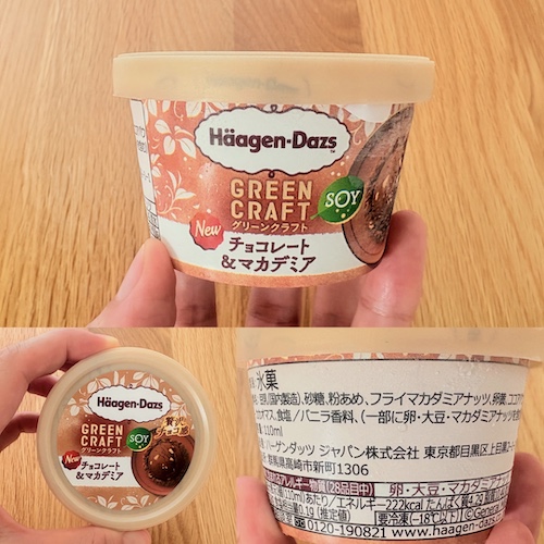 ハーゲンダッツ グリーンクラフト 豆乳チョコレート＆マカダミアのパッケージと原材料欄の写真