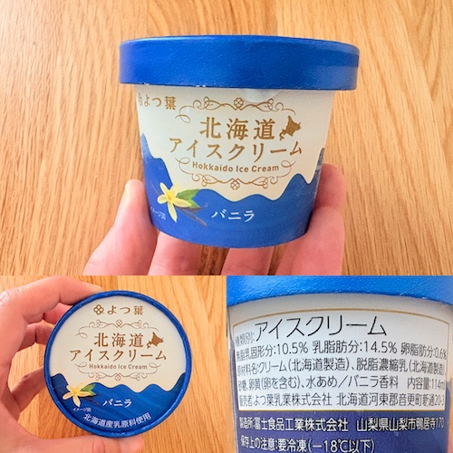 よつ葉 北海道アイスクリーム バニラのパッケージと原材料欄の写真
