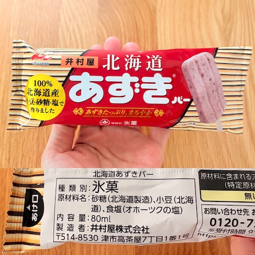 井村屋 北海道あずきバーのパッケージと原材料欄の写真