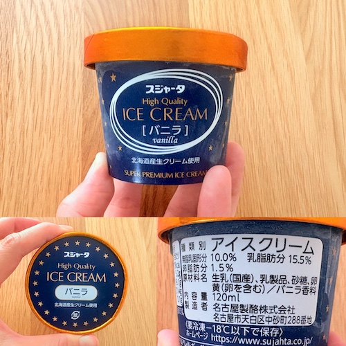 スジャータ スーパープレミアムアイスクリーム（バニラ）のパッケージと原材料欄の写真