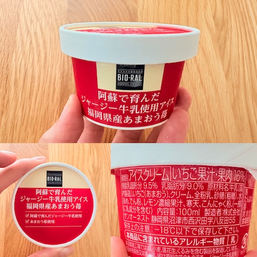 ビオラル 阿蘇で育んだジャージー牛乳使用アイス あまおう苺のパッケージと原材料欄の写真