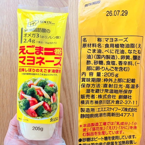 創健社 えごま一番マヨネーズのパッケージと原材料欄の写真