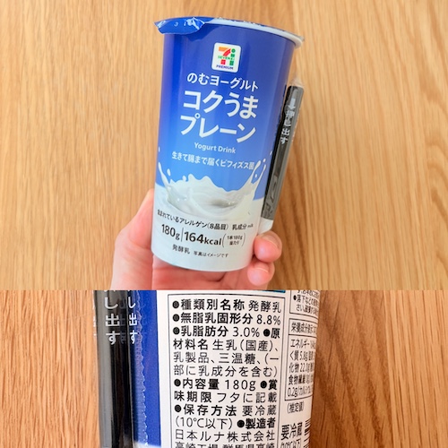 セブンプレミアム のむヨーグルト コクうまプレーンのパッケージと原材料欄の写真