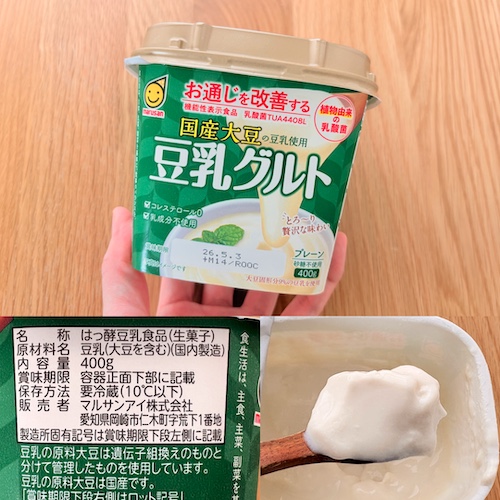 マルサンアイの国産大豆豆乳グルトのパッケージと原材料欄と中身の写真