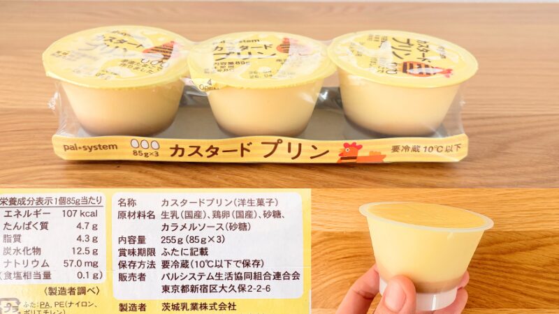 パルシステム定番満足お試しセットのカスタードプリンのパッケージと原材料欄と中身の写真