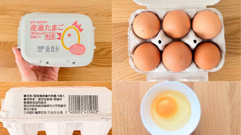 パルシステム定番満足お試しセットの産直卵ののパッケージと原材料欄と卵を割ったところの写真