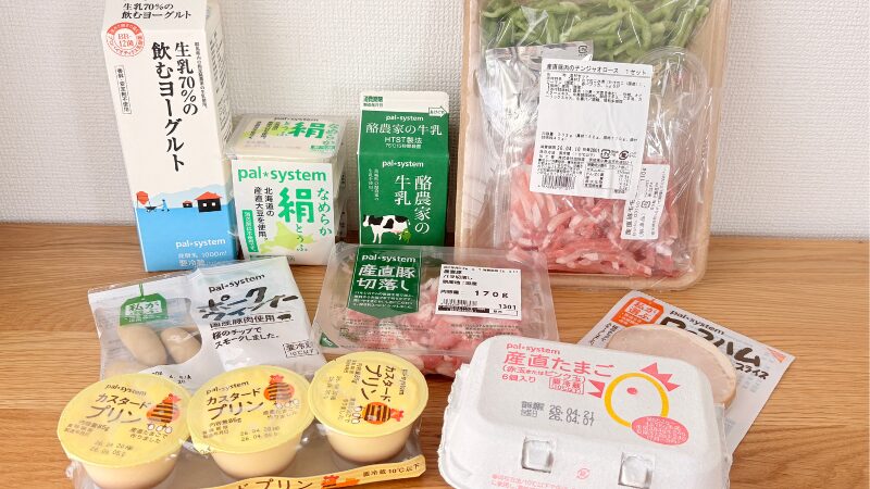 パルシステム定番満足お試しセットの中に入っていた食品を全部広げたところの写真