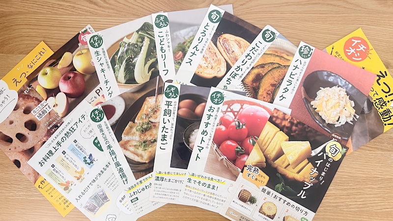 らでぃっしゅぼーやお試しセットに入っていた、それぞれの食材に対するレシピ