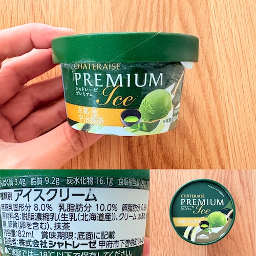 Chateraise PREMIUM 京都宇治抹茶のパッケージと原材料欄の写真