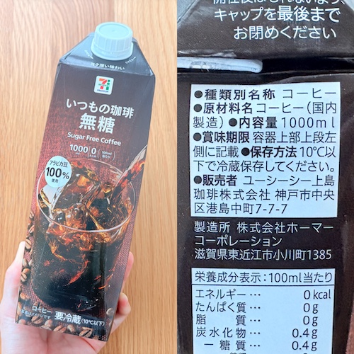 セブンプレミアム いつもの珈琲 無糖 BLACKのパッケージと原材料欄の写真