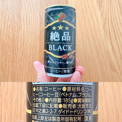 ダイドーブレンド 絶品ブラックのパッケージと原材料欄の写真