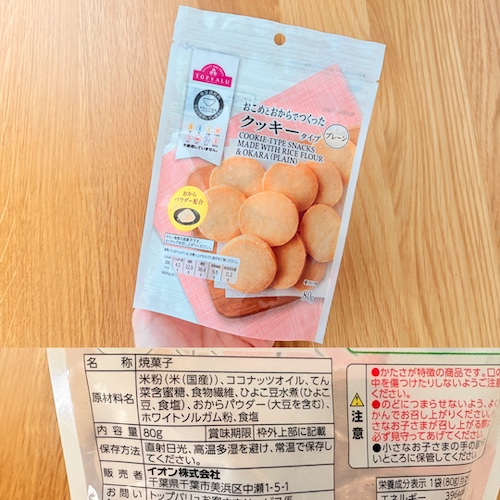 トップバリュ おこめとおからでつくったクッキータイプ（プレーン）のパッケージと原材料欄の写真