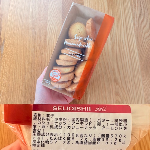 成城石井自家製 プレーンサブレ（アーモンド＆カシューナッツ）のパッケージと原材料欄の写真