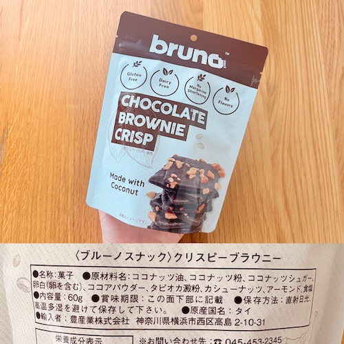 ブルーノ クリスピーブラウニーのパッケージと原材料欄の写真