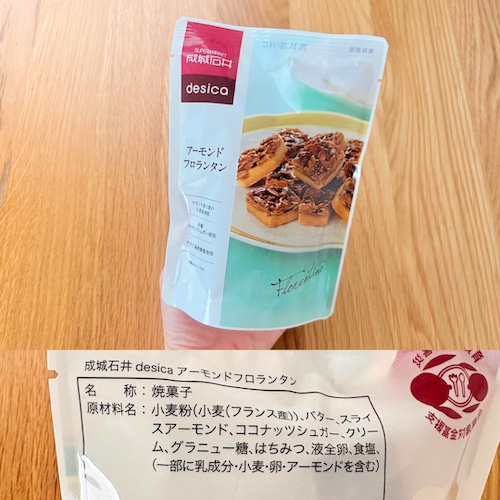 成城石井desica アーモンドフロランタンのパッケージと原材料欄の写真