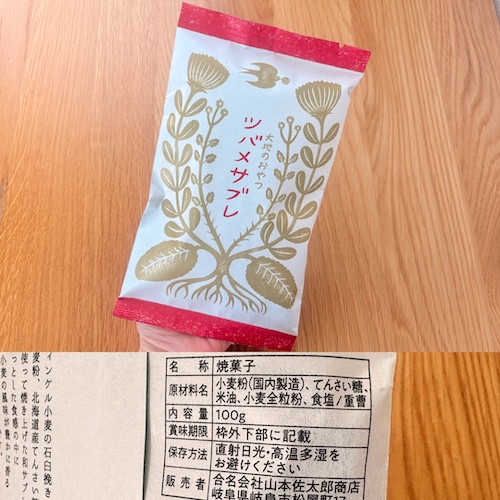大地のおやつ ツバメサブレのパッケージと原材料欄の写真