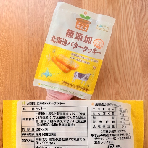 ノースカラーズ 無添加北海道バタークッキーのパッケージと原材料欄の写真