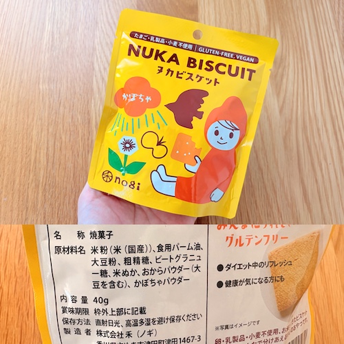 禾（のぎ） ヌカビスケットのパッケージと原材料欄の写真