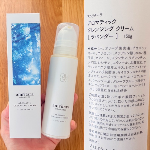 アロマティック クレンジング クリーム［ラベンダー］のパッケージと成分欄の写真