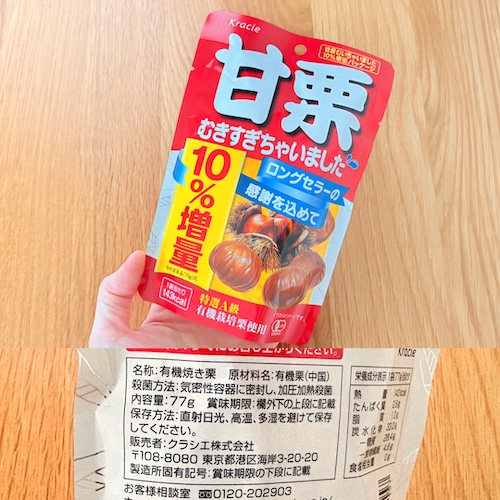 クラシエ 甘栗むいちゃいましたのパッケージと原材料欄の写真