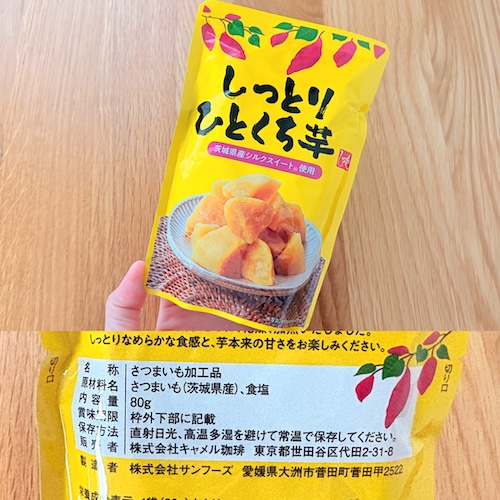 カルディ ひとくちいも（もへじ）のパッケージと原材料欄の写真