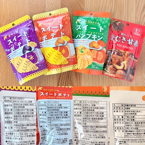 ダイソーのスイートポテト、紫芋スイートポテト、 かぼちゃスイート、有機甘栗のパッケージと原材料欄の写真