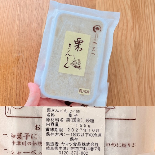 カルディ 栗きんとんのパッケージと原材料欄の写真